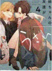 腾讯视频一拳超人漫画改编动画封面